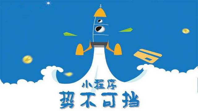 恒山微信小程序开发如何助力传统零售商突破经营难题